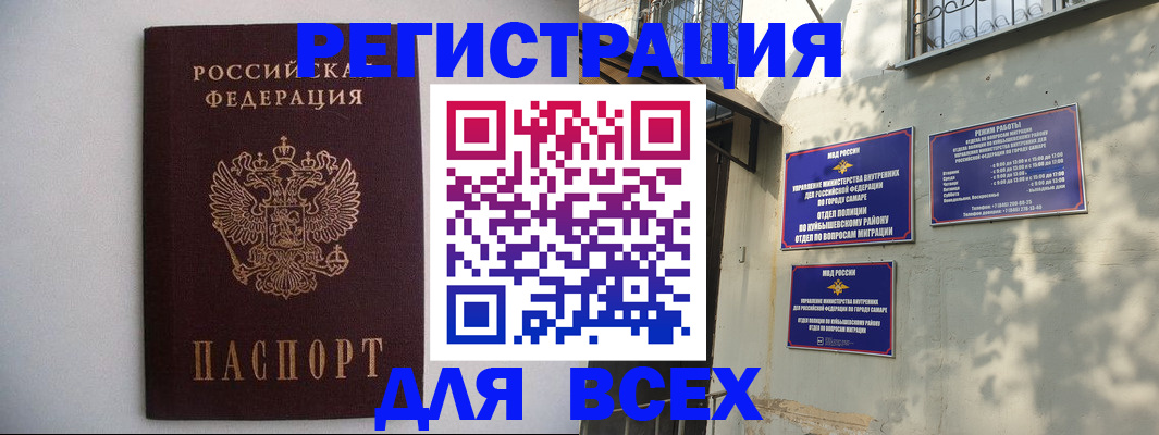 прописка для военкомата в Валуйках