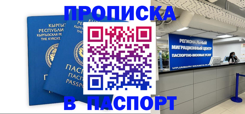 миграционный учет в Валуйках