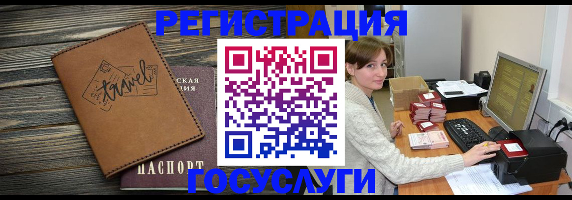 прописка ребенка в Валуйках