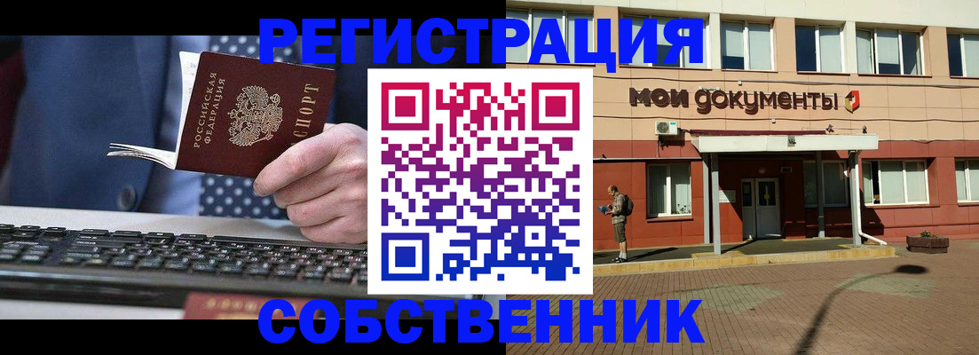 прописка гарантия в Валуйках